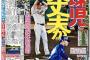 藤川球児（40）5試合0勝2敗2S防15.75被打率.429WHIP3.25