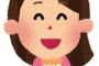在宅勤務ワイちゃん、午前の進捗ゼロ！ｗ