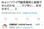16期さとみなこと佐藤美波ちゃん「推しと結婚したいならまず婚姻届を取りに行くところからはじめてみてください。夢は叶う！」