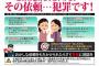 【画像】この「集団ストーカー」のポスターがやばいんだがｗｗｗｗｗｗｗ