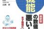 【悲報】肝臓投手、長期離脱を示唆