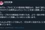 【AKB48】向井地美音総監督「48グループからコロナ感染者が確認され改めて誰もがかかりうる病気なんだということを強く認識しました」【田北香世子】