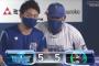 【DeNA対ヤクルト5回戦】DeNA対ヤクルトは５－５で延長１０回引き分け