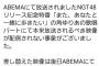 【朗報】NGT48公式さん、事件とは無関係の事については素早く謝罪が出来る模様ｗｗｗ