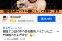 【悲報】アンジャッシュ渡部さん、実は児島より人気が無かったことがバレてしまうｗｗｗｗｗｗｗｗ