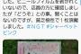 【悲報】大爆死のNGT48のCD、無料配布されてしまうｗｗｗｗｗｗ