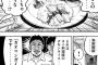 こいつら債務者とは思えないほど楽しそうだな
