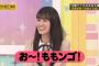 【ペア】賀喜さく、くぼした、梅松、与田→？桃→？