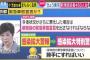 【超悲報】都知事「独自の緊急事態宣言出さなきゃ」←政府「勝手にすればいい」