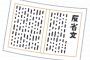 ワイ、一瞬で反省文を量産できるスタンプを開発するｗｗｗｗｗｗｗｗｗｗｗｗ