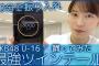 【AKB48】横山ゆいはんYouTube「30分で覚えて踊ってみた！」第2弾は「最強ツインテール」神動画きた【横山由依】