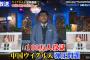 【悲報】カンニング竹山さん、一線を超えるｗｗｗｗｗｗｗｗｗｗ
