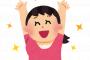 【朗報】最強のポテトチップス、ついに決定！！！！！！！！！！！