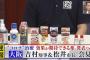 大阪吉村知事さん、とんでもない事をしでかしてしまう