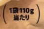 【当たり】その発想はなかったわ・・・