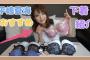 【朗報】元AKB48平嶋夏海がYouTubeで下着姿を見せまくりな件【動画あり】