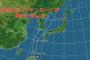 台風5号(チャンミー)発生　韓国上陸か