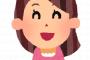 【きゃわ♡画像】こういう笑うと目がなくなる女の子ｗｗｗｗｗｗｗｗｗｗｗｗｗ