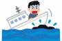 【緊急】日本船の重油流出事故、ついに ”賠償請求” へ！！！！！！！！！！