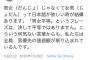 【正論】フェミ「え、まって。男女平等って言っといて男の字が先に来るの？？」