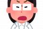【悲報】化学誌さん、女性を敵に回し猛批判を浴びるｗｗｗｗｗｗｗｗｗｗｗｗｗ