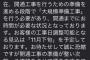 【画像】NURO光の工事日、とんでもなく先になってしまう・・・