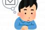 2ヶ月LINEの返事ない女の子、ブロックされてるかどうか確認してもいい？？