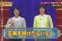 【朗報】ワイのばあちゃん、宗教の勧誘に完全勝利