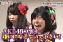 【疑問】AKB48ってなんで色んな人から目の敵にされてるんだ？