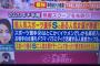 【緊急画像速報】橋本環奈さんとあの野球選手が熱愛か・・・wwwww