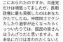 【朗報】鳩山由紀夫さん、イキリちらしててワロタｗｗｗｗｗｗ