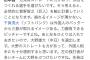 山本昌「侍ジャパンの三本柱は菅野、千賀、大野」