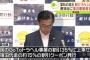 愛知県、GoToトラベルの割引35％に上乗せして宿泊代金の約15％の割引クーポンを発行