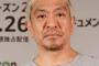 勝俣「松本は筋肉付け出してからおかしくなった。笑いに筋肉はいらない」