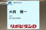 横浜DeNAベイスターズのドラフト3位、中々すごい