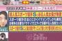 巨人・坂本勇人と橋本環奈の“熱愛スクープ”に「待った!」の声「相手はびっくりするくらいの大物」