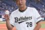 【オリ報】中嶋監督代行、無事収束する