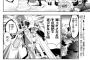 魔王城　以前を知っている相手ほどそのギャップに戸惑うと言う