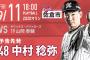 一軍試合実況　9月11日18:00～ ロッテ－オリックス (先発 中村稔×山岡)