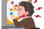 【悲報】夫が隠れてパチンコ行ってたんだが…