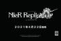 『ニーア レプリカント ver.1.22474487139…』2021年4月22日発売決定！トレーラーも公開