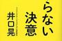 【昔っからいつもそう】おいしいとこだけ欲しがる母