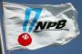 阪神、コロナの影響で19選手を入れ替えｗｗｗｗｗｗｗｗｗｗ