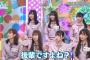 【悲報】日向坂さん、相手によって態度を変えるクズだった・・・？