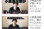 【超画像悲報】ねずっちの動画、あまりにも手抜きが過ぎる