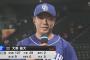 【朗報】大野雄大さん、甲子園で2安打完封の大アピール