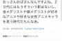 【正論】Twitter民「“オタクは気持ち悪い”とか言ってる人って老害ですよね。感性が古い」