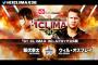 「G1 CLIMAX 30」Aブロック公式戦  飯伏幸太vsウィル・オスプレイ【10.5高松】