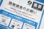 【悲報】Twitter民さん「国勢調査がうざったい」「せや！ こうしたろｗｗ→