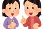 独身が楽しいのは20代だけ、未婚のまま30後半になると生き地獄←これｗｗｗｗｗｗｗ